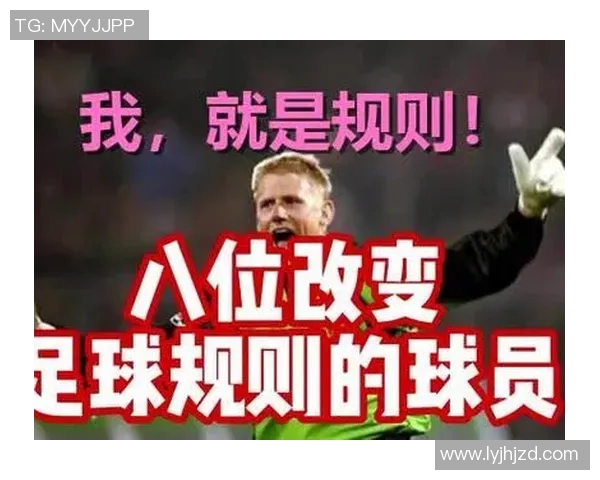 小众球星最佳阵容揭秘 足球界的隐藏天才